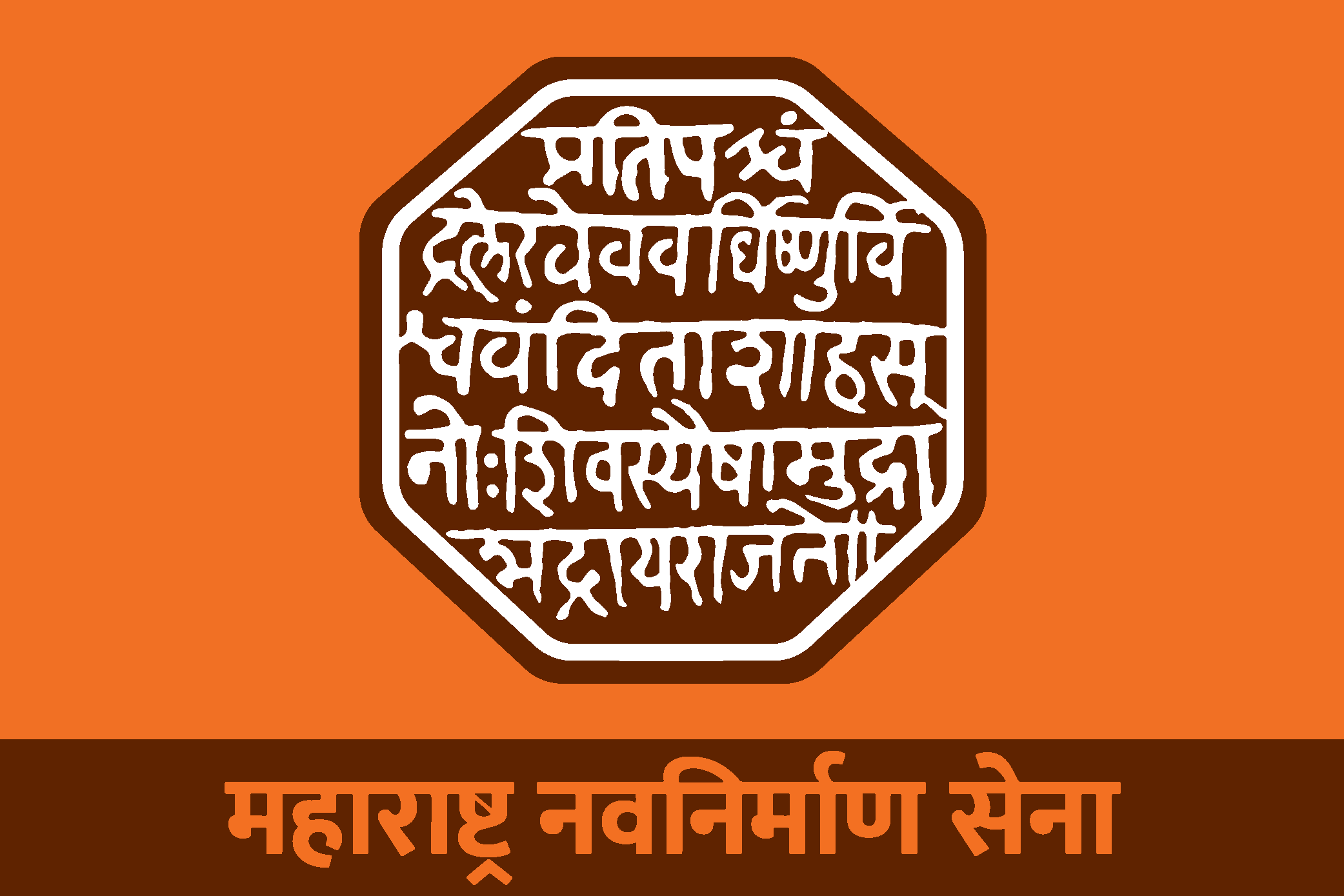 Maharashtra Navnirman Sena Logo